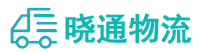 长沙到邻水县物流公司